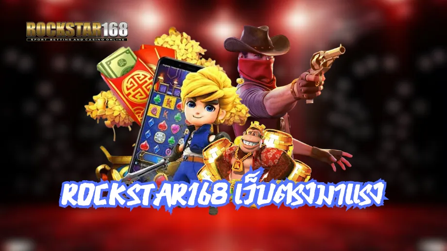 rockstar168