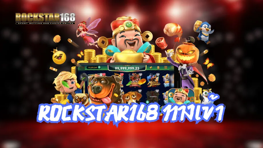 rockstar168
